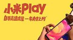 今天说说小米play打开来电闪光灯的详细操作。