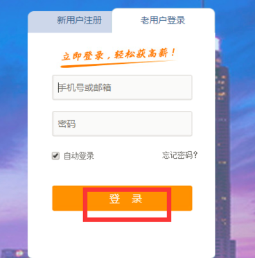 在智联招聘中修改绑定手机号的具体步骤截图