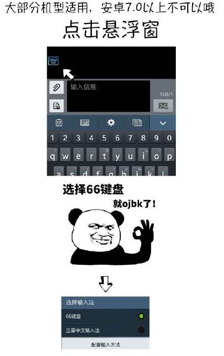 66键盘在游戏里使用的方法讲解截图