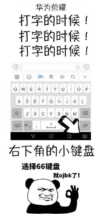 66键盘在游戏里使用的方法讲解截图