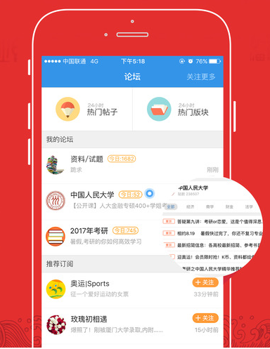 关于在考研帮中删除帖子的具体步骤。