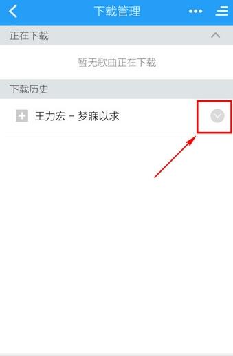 酷狗音乐安卓版制作铃声的图文步骤截图