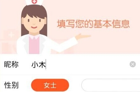 小编分享平安好医生APP的具体注册步骤。