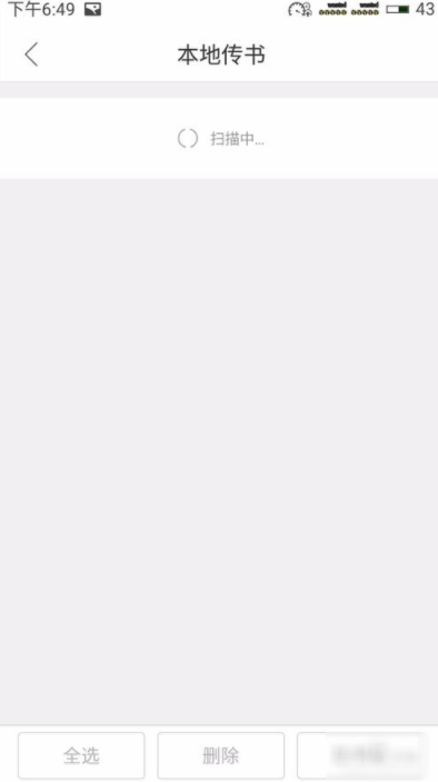 搜狗阅读中将本地书籍导入的具体步骤截图