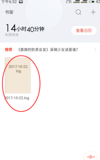 搜狗阅读中将本地书籍导入的具体步骤截图