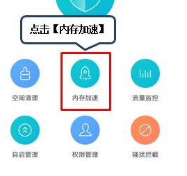 联想手机关闭后台程序的基础操作截图