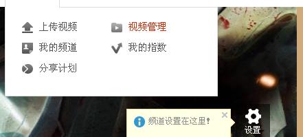 小编分享优酷播放器添加文字注释的图文讲解。