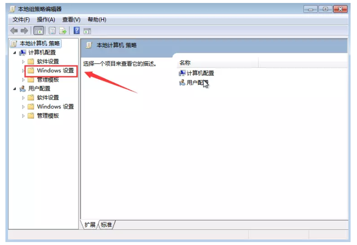 Windows系统提升电脑网速的具体操作截图
