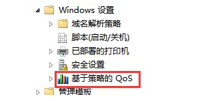 Windows系统提升电脑网速的具体操作截图