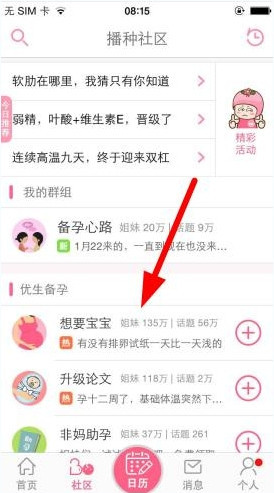 今天分享疯狂造人中发布帖子的详细流程介绍。