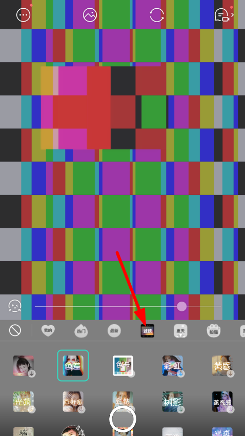小编分享Faceu激萌设置反差色的图文讲解。