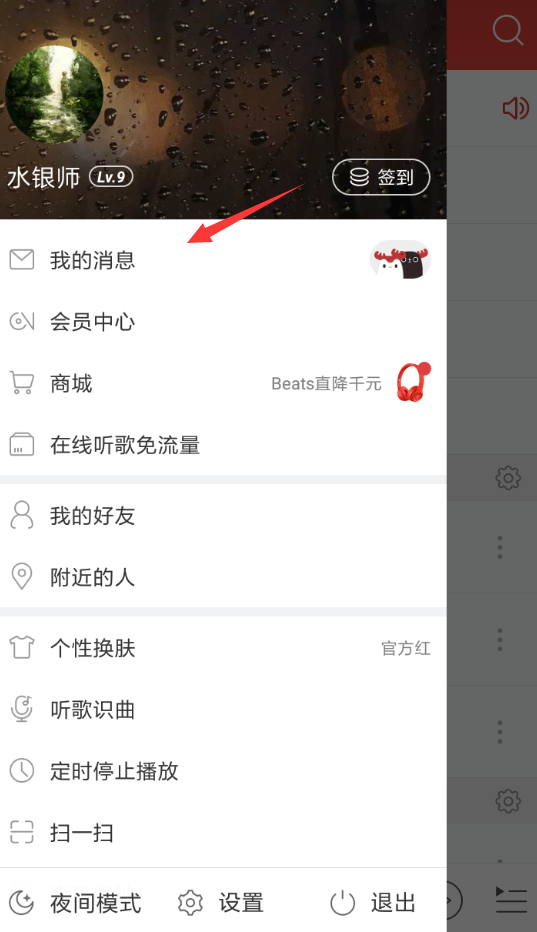 今天分享网易云音乐中玩多多西西猜明星的具体图文步骤。