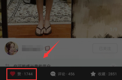 我来教你小红书APP中点赞收藏今天分享宝贝的详细图文步骤。