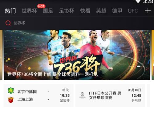 关于PP体育中观看赛事直播的图文讲解。