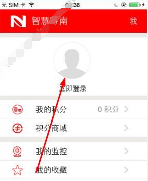 关于智慧黔南app的具体注册操作方法。
