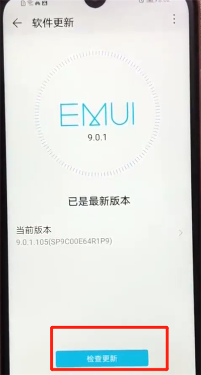 荣耀畅玩8a更新系统的操作流程截图