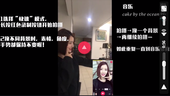 在抖音中切换连贯场景的图文教程截图