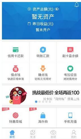 今天分享拉卡拉app的具体使用图文讲解。