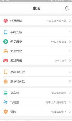 拉卡拉app的具体使用图文讲解截图