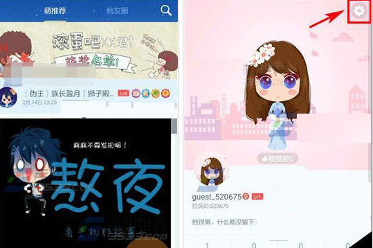 小编分享在拉风漫画APP中更换主题风格的详细步骤。