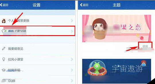 在拉风漫画APP中更换主题风格的详细步骤截图