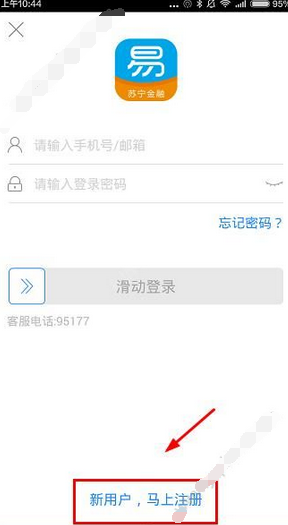 今天分享苏宁金融的具体注册操作方法。