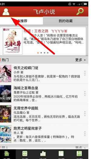 关于注册飞卢小说的方法介绍。