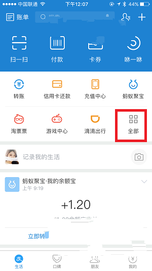 我来教你支付宝中缴纳暖气费的具体步骤。
