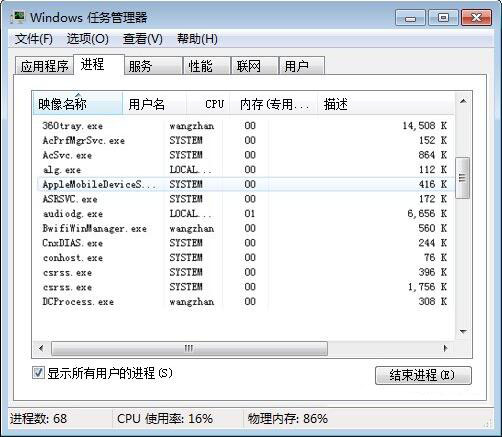 今天说说win7系统提示应用程序正在运行的详细步骤。