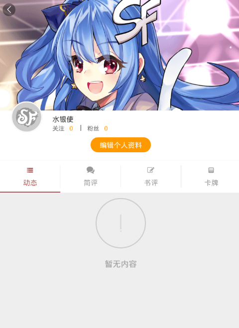 今天说说菠萝包轻小说发动态的具体操作步骤。