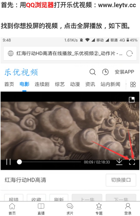 乐优视频投屏的详细图文讲解截图