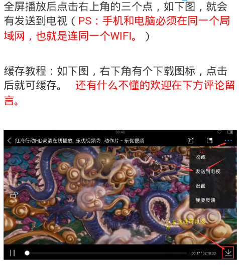 乐优视频投屏的详细图文讲解截图