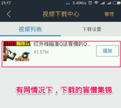 小编教你掌上英雄联盟中观看缓存视频的详细图文步骤。