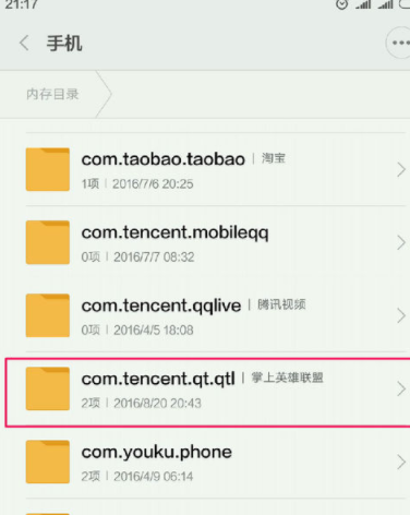 掌上英雄联盟中观看缓存视频的详细图文步骤截图