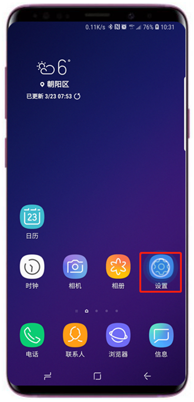 我来教你三星s9中将移动热点开启的详细步骤。