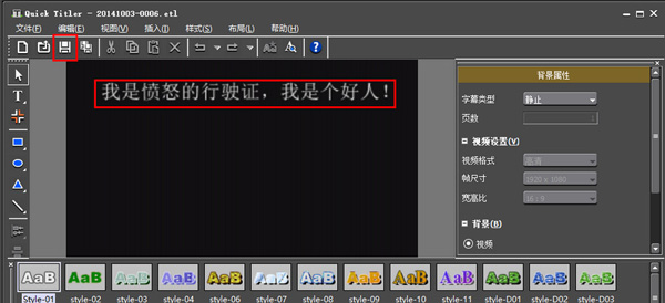 在edius中添加字幕的具体操作步骤截图