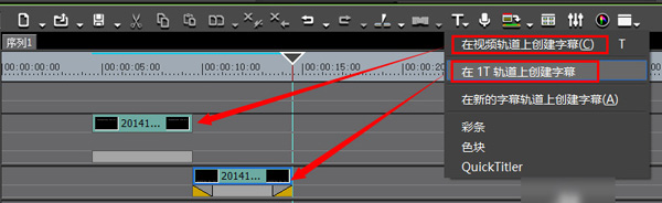 在edius中添加字幕的具体操作步骤截图