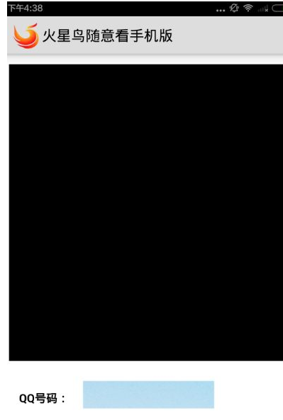 今天说说火星鸟随意看APP进行激活的详细图文讲解。