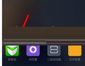 乐安全app关闭退出的具体图文讲解截图