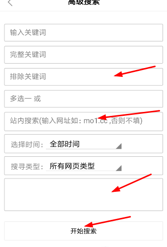 简易搜索app使用的方法讲解截图