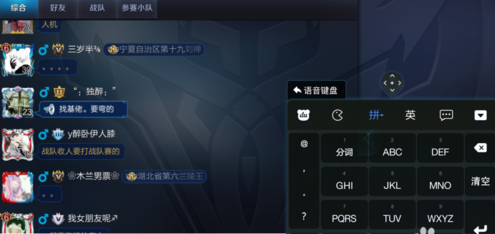 百度输入法开启游戏键盘的具体步骤截图