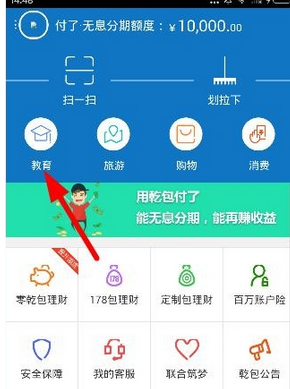 今天说说乾包中报名教育课程的详细步骤讲解。