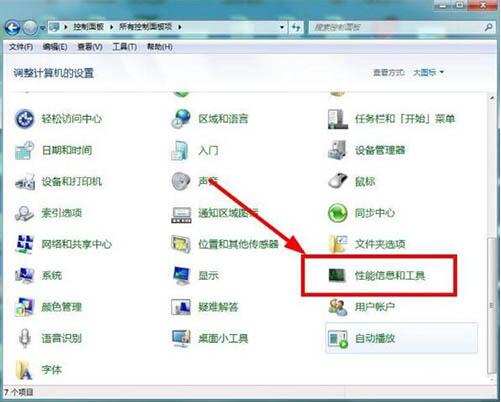 win7电脑清理磁盘的操作过程截图