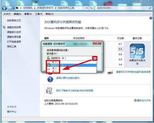 win7电脑清理磁盘的操作过程截图