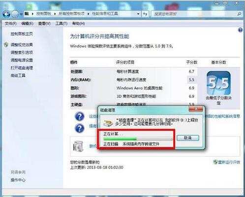 win7电脑清理磁盘的操作过程截图