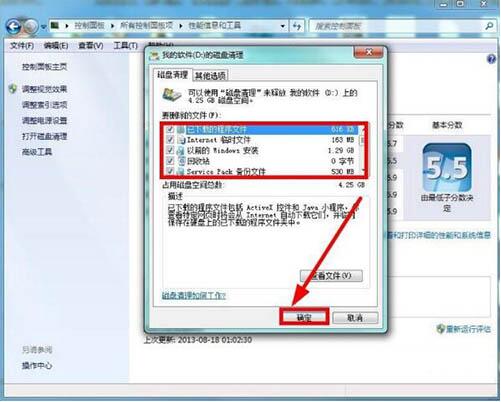 win7电脑清理磁盘的操作过程截图