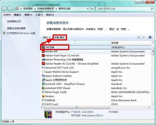win7电脑清理磁盘的操作过程截图