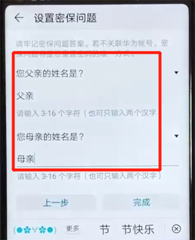 荣耀v20隐藏照片的基础操作截图