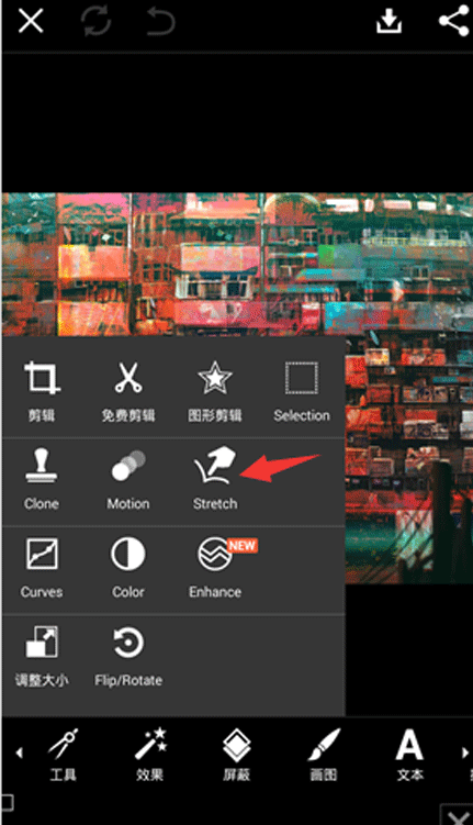 小编教你Picsart制作出漩涡的具体操作步骤。