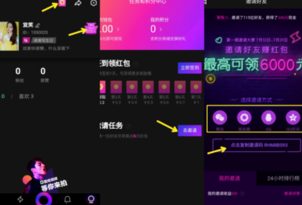 今天分享在Nani小视频中邀请好友的详细图文步骤。